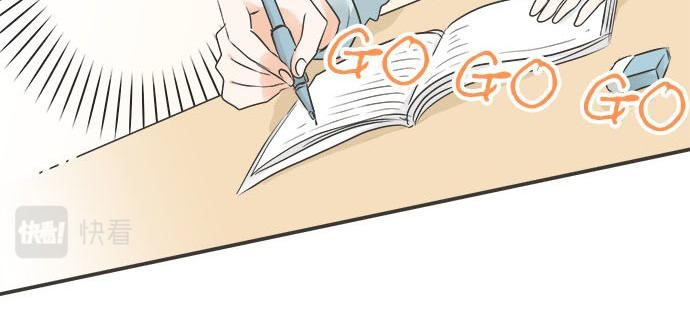 《不协调的恋爱》第119话 白色情人节 第23页