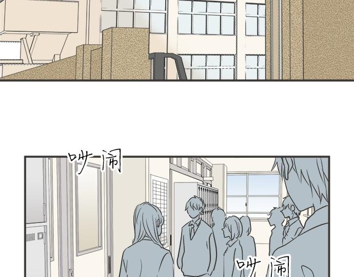《不协调的恋爱》第119话 白色情人节 第28页