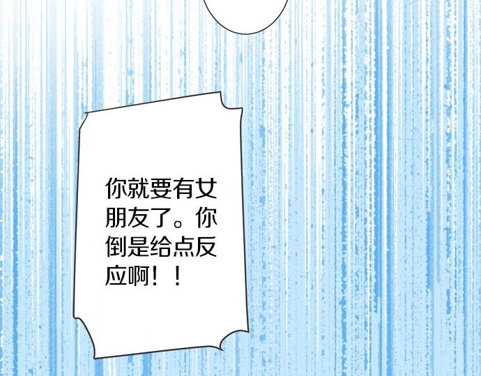 《不协调的恋爱》第119话 白色情人节 第41页