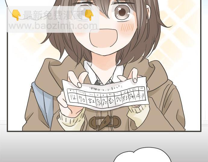 《不协调的恋爱》第119话 白色情人节 第48页
