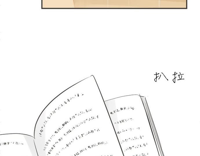 《不协调的恋爱》第119话 白色情人节 第9页