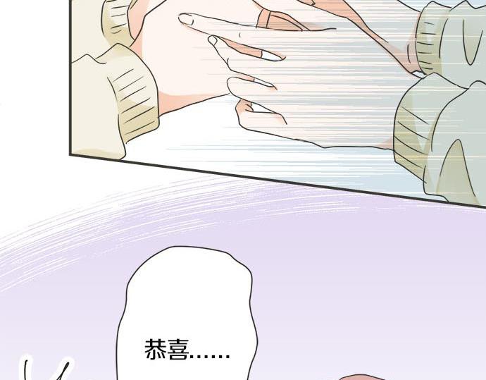 《不协调的恋爱》第120话 等待告白 第11页
