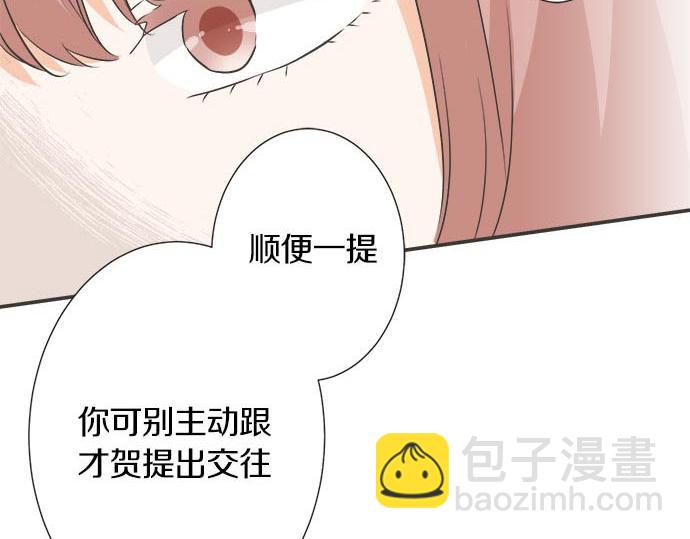 《不协调的恋爱》第120话 等待告白 第20页