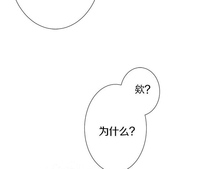 《不协调的恋爱》第120话 等待告白 第21页