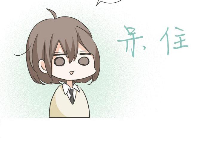 《不协调的恋爱》第120话 等待告白 第22页