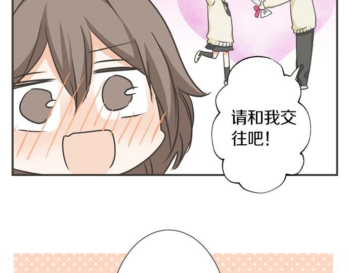 《不协调的恋爱》第120话 等待告白 第27页