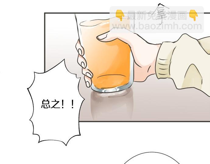 《不协调的恋爱》第120话 等待告白 第32页