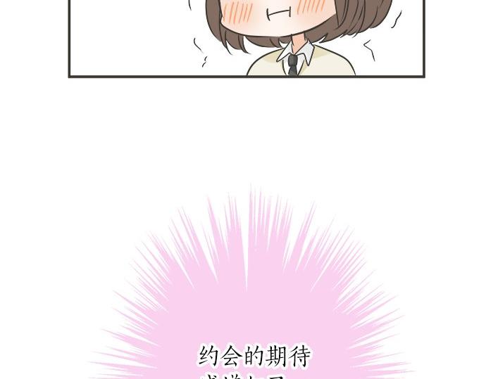 《不协调的恋爱》第120话 等待告白 第37页