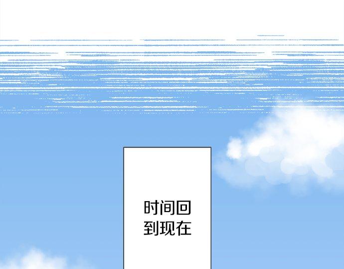 《不协调的恋爱》第120话 等待告白 第39页