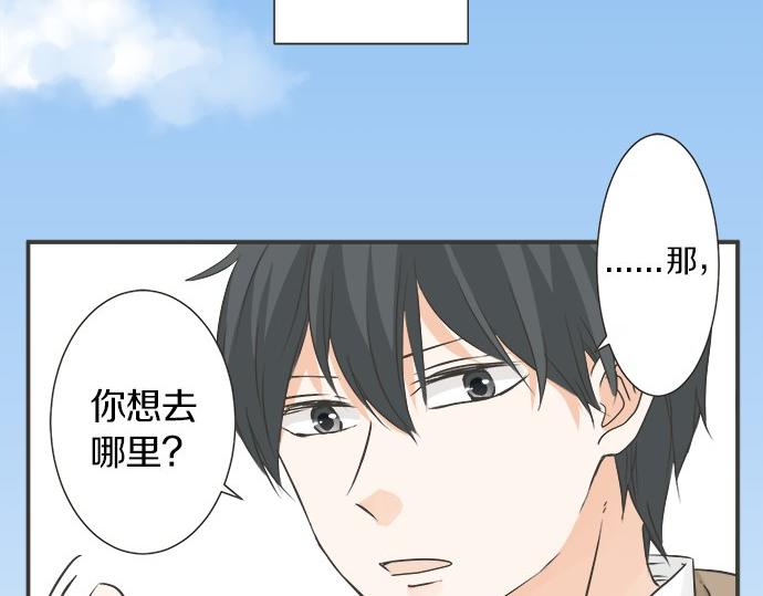 《不协调的恋爱》第120话 等待告白 第40页