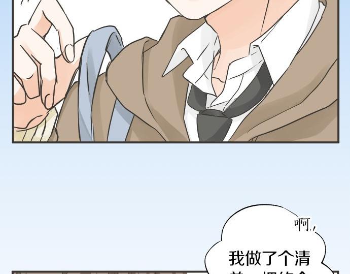 《不协调的恋爱》第120话 等待告白 第41页