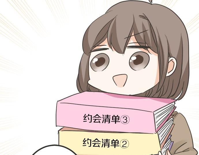《不协调的恋爱》第120话 等待告白 第44页