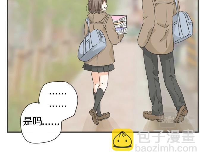 《不协调的恋爱》第120话 等待告白 第47页