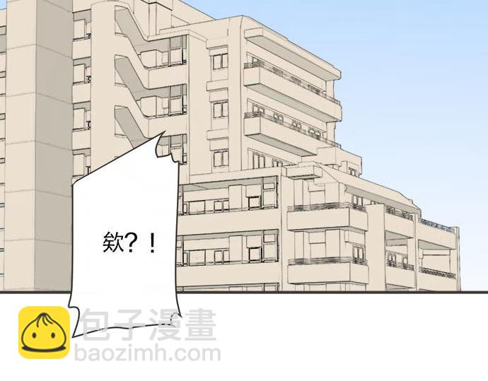 《不协调的恋爱》第120话 等待告白 第7页