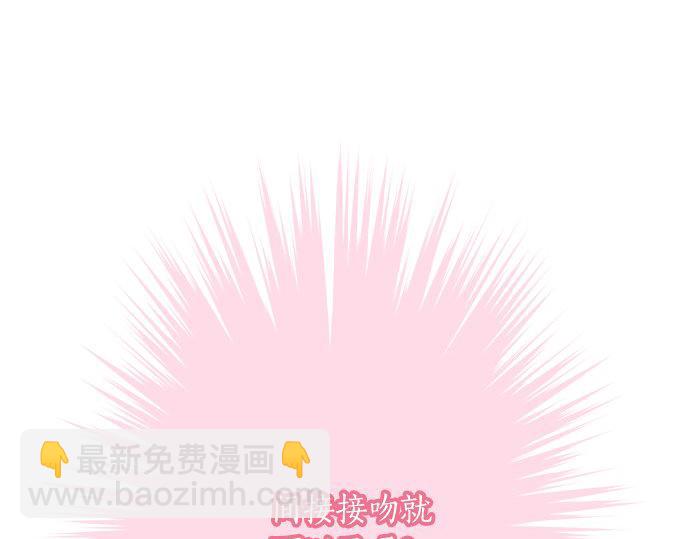 《不协调的恋爱》第122话 和你一起的话 第12页
