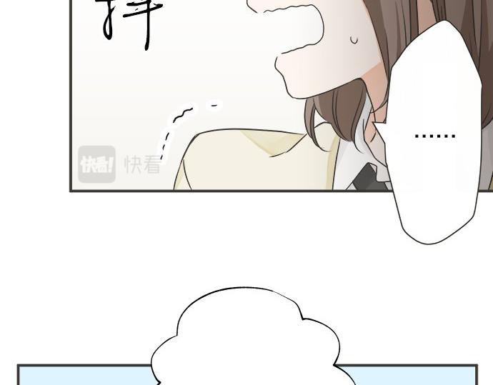 《不协调的恋爱》第122话 和你一起的话 第16页