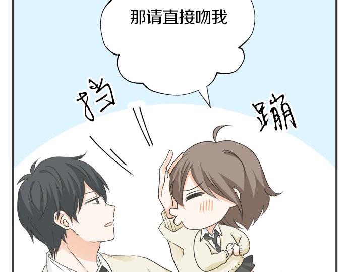 《不协调的恋爱》第122话 和你一起的话 第17页