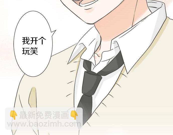 《不协调的恋爱》第122话 和你一起的话 第22页