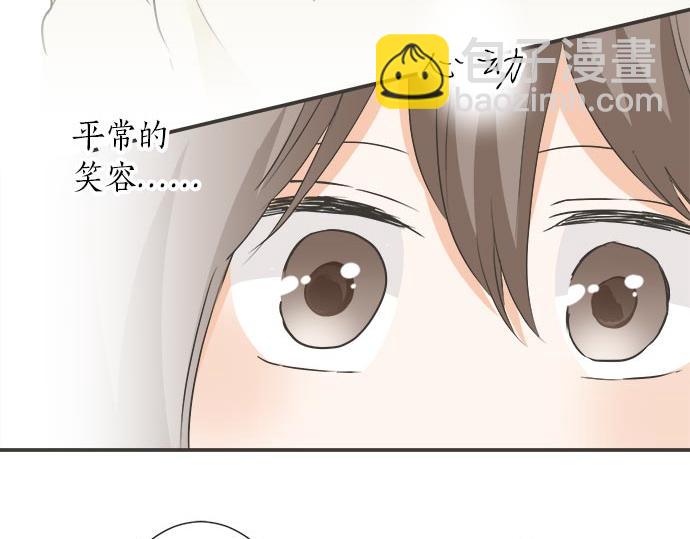 《不协调的恋爱》第122话 和你一起的话 第23页