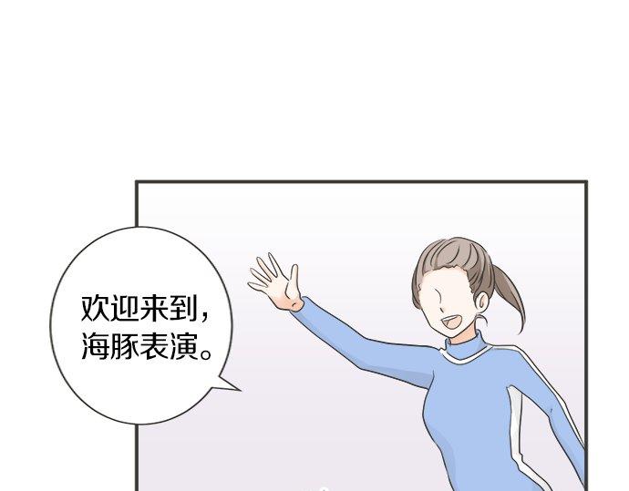 《不协调的恋爱》第122话 和你一起的话 第34页
