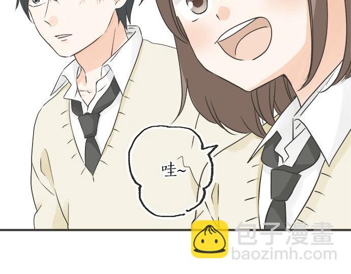 《不协调的恋爱》第122话 和你一起的话 第39页