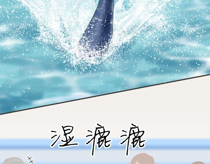 《不协调的恋爱》第122话 和你一起的话 第46页