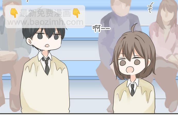 《不协调的恋爱》第122话 和你一起的话 第47页