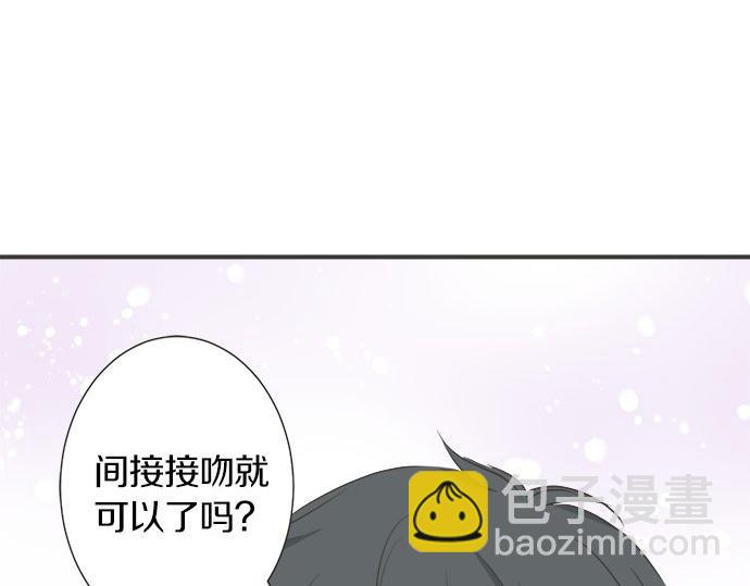 《不协调的恋爱》第122话 和你一起的话 第7页