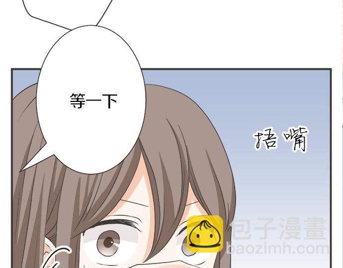 《不协调的恋爱》第124话 恋爱桌游 第10页