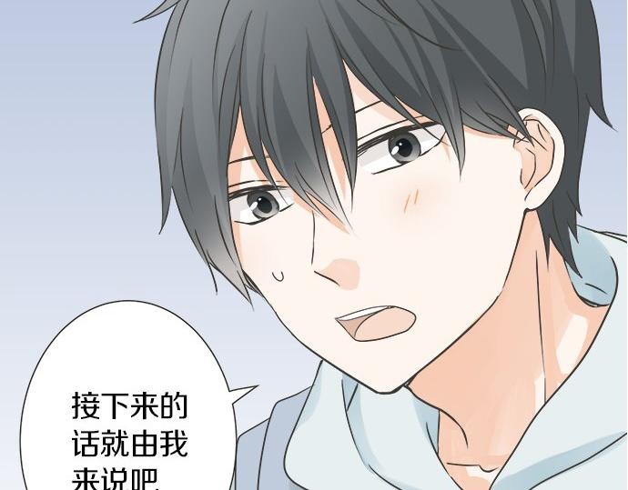 《不协调的恋爱》第124话 恋爱桌游 第14页
