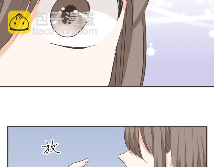《不协调的恋爱》第124话 恋爱桌游 第16页