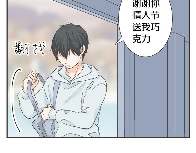 《不协调的恋爱》第124话 恋爱桌游 第18页