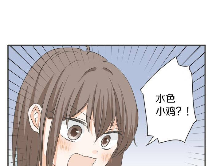 《不协调的恋爱》第124话 恋爱桌游 第21页