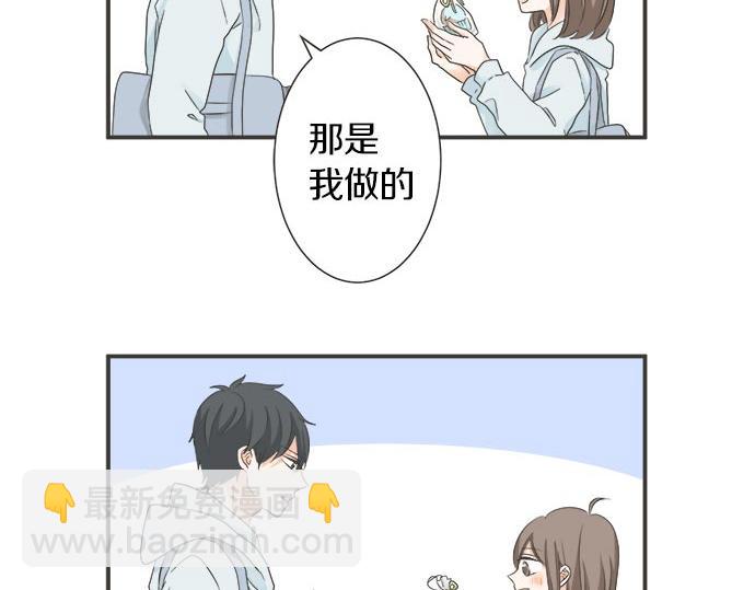 《不协调的恋爱》第124话 恋爱桌游 第28页