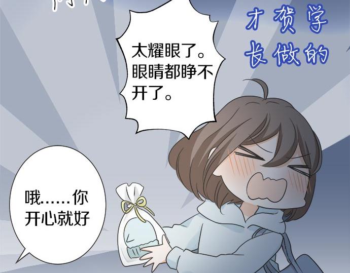 《不协调的恋爱》第124话 恋爱桌游 第30页