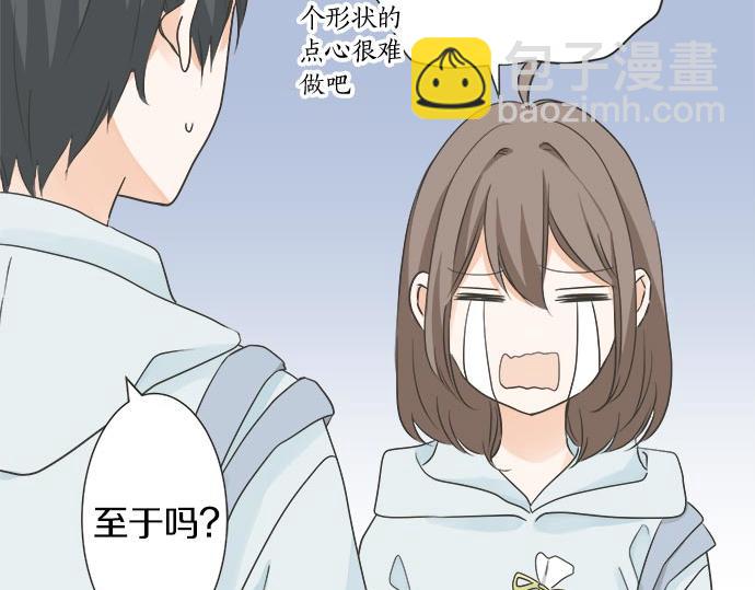 《不协调的恋爱》第124话 恋爱桌游 第32页