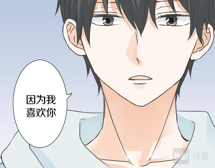 《不协调的恋爱》第124话 恋爱桌游 第34页