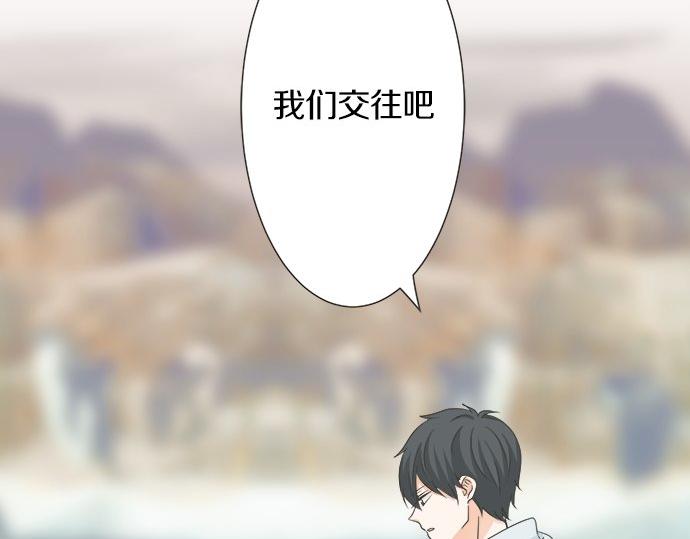 《不协调的恋爱》第124话 恋爱桌游 第41页