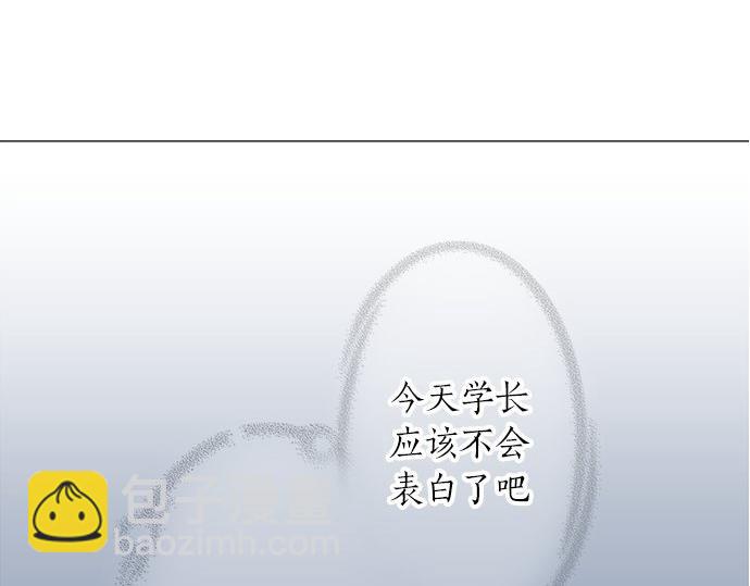 《不协调的恋爱》第124话 恋爱桌游 第5页