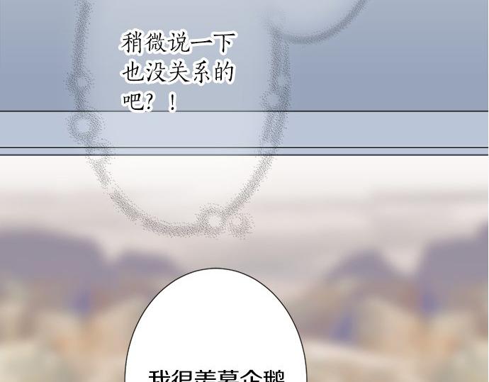 《不协调的恋爱》第124话 恋爱桌游 第6页
