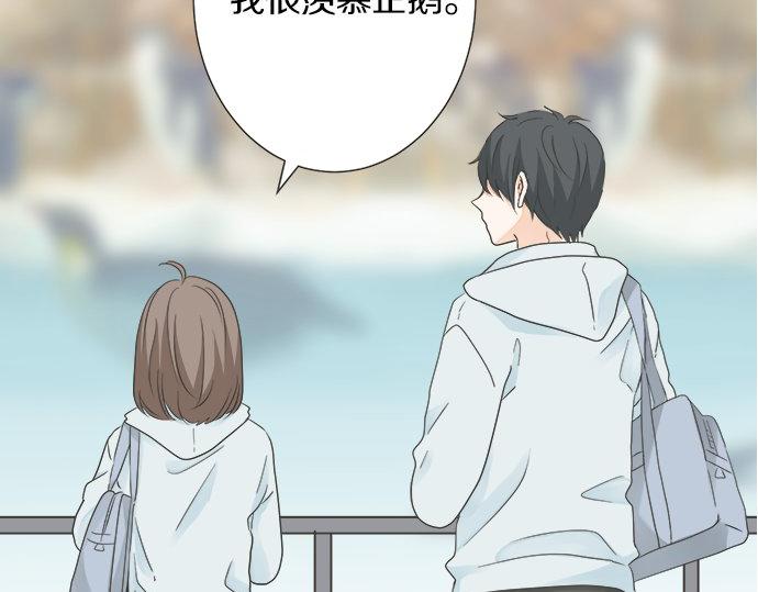 《不协调的恋爱》第124话 恋爱桌游 第7页
