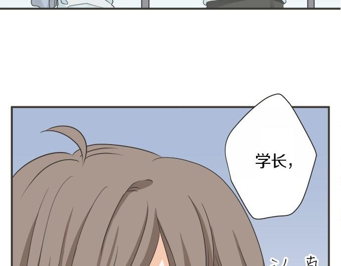 《不协调的恋爱》第124话 恋爱桌游 第8页
