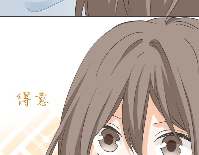 《不协调的恋爱》第125话 差28厘米 第18页