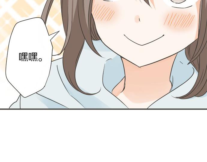 《不协调的恋爱》第125话 差28厘米 第19页