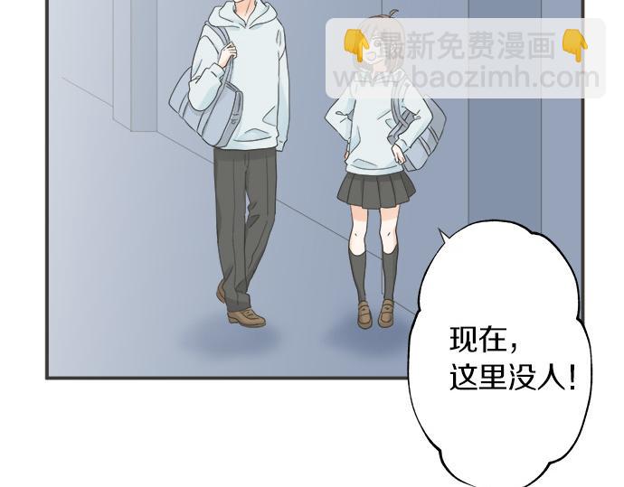 《不协调的恋爱》第125话 差28厘米 第23页