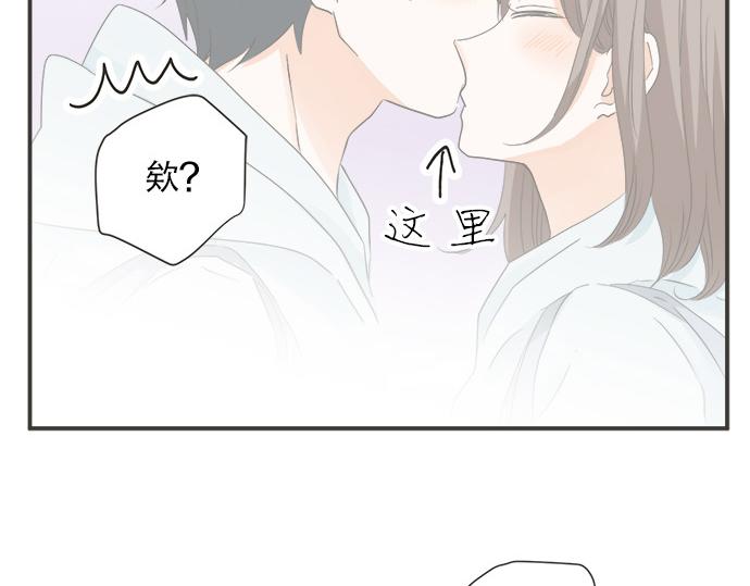 《不协调的恋爱》第125话 差28厘米 第25页