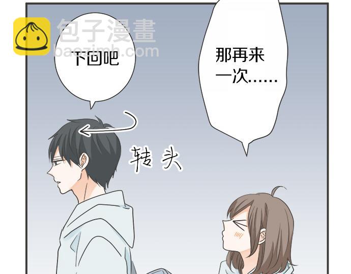 《不协调的恋爱》第125话 差28厘米 第26页