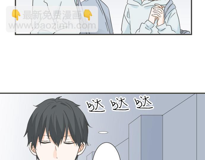 《不协调的恋爱》第125话 差28厘米 第27页
