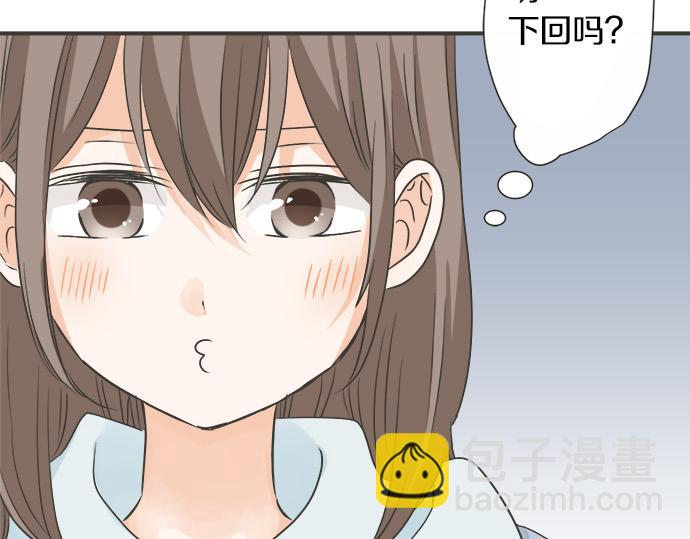 《不协调的恋爱》第125话 差28厘米 第29页