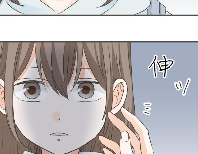 《不协调的恋爱》第125话 差28厘米 第30页